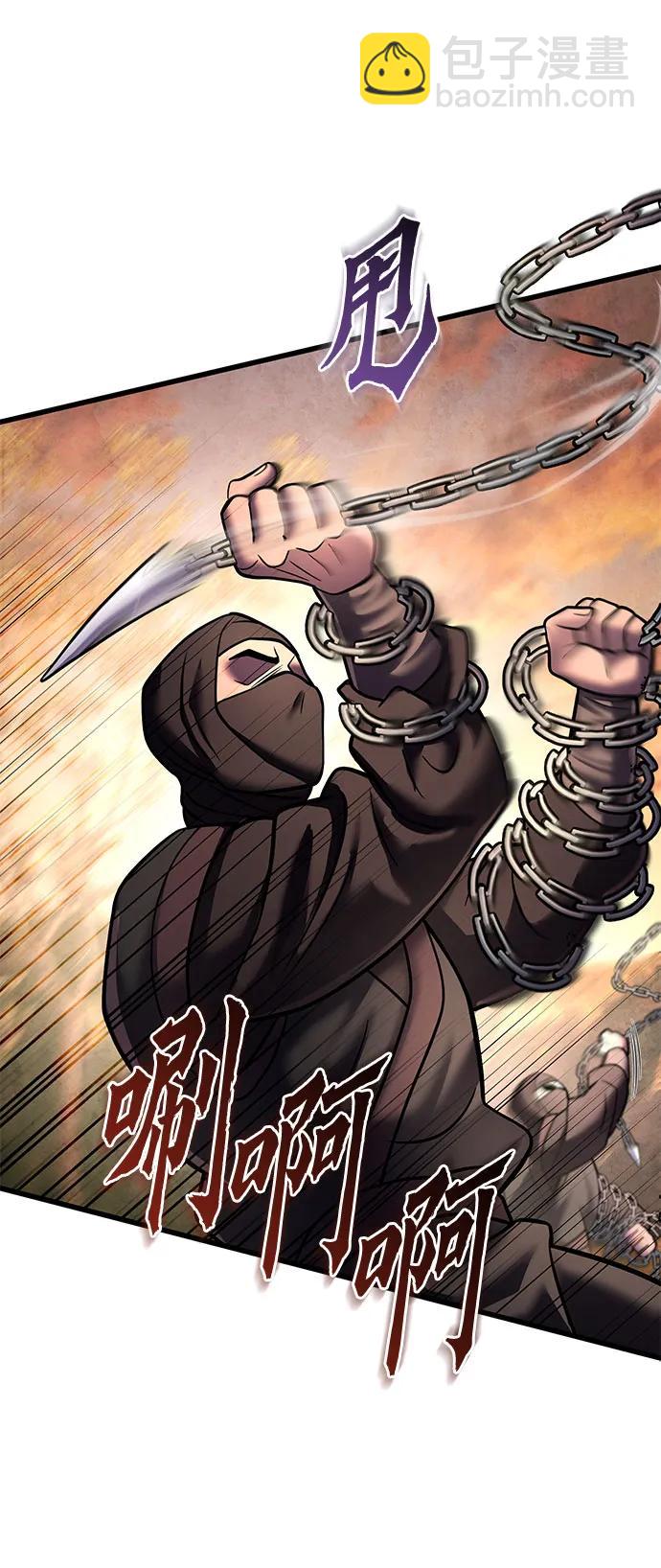 彭家四公子 - 第167話(1/2) - 6