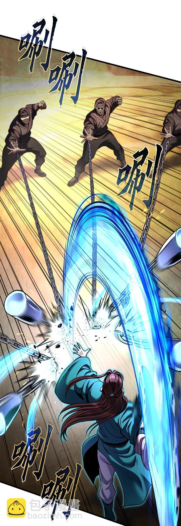 彭家四公子 - 第167話(1/2) - 7