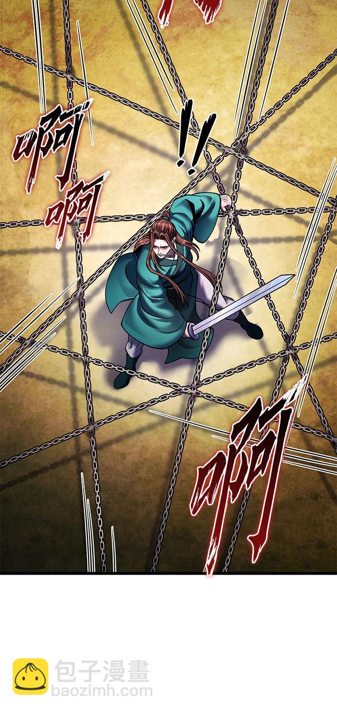 彭家四公子 - 第167話(1/2) - 2