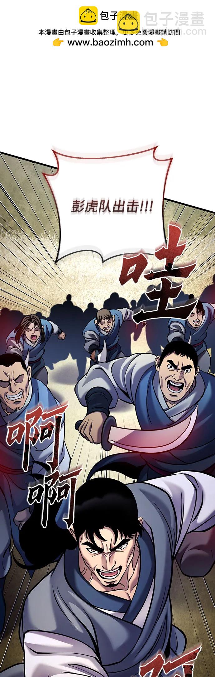 彭家四公子 - 第167話(1/2) - 2