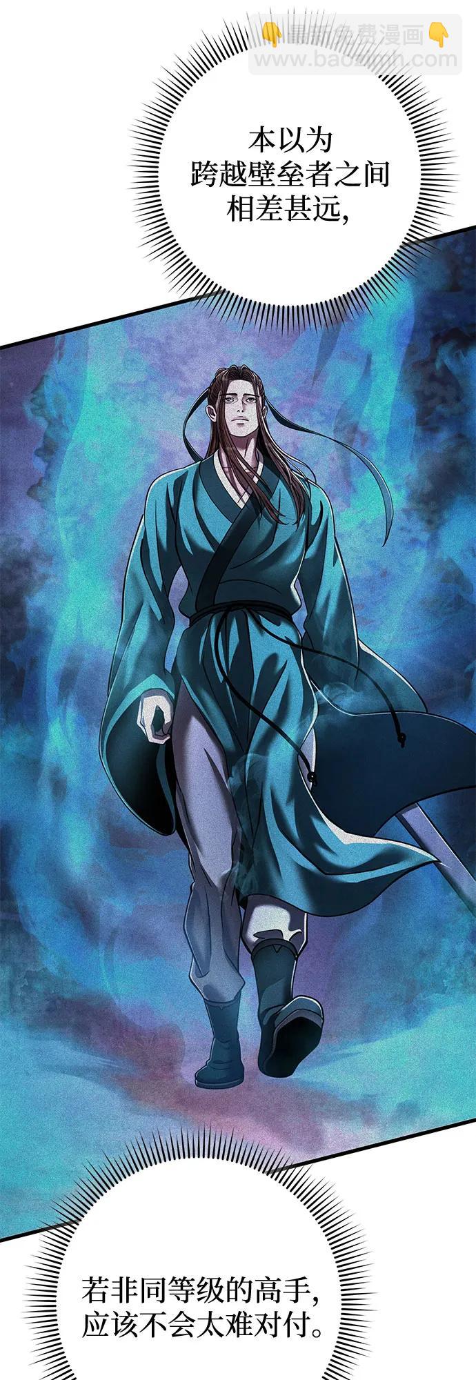 彭家四公子 - 第167話(1/2) - 4