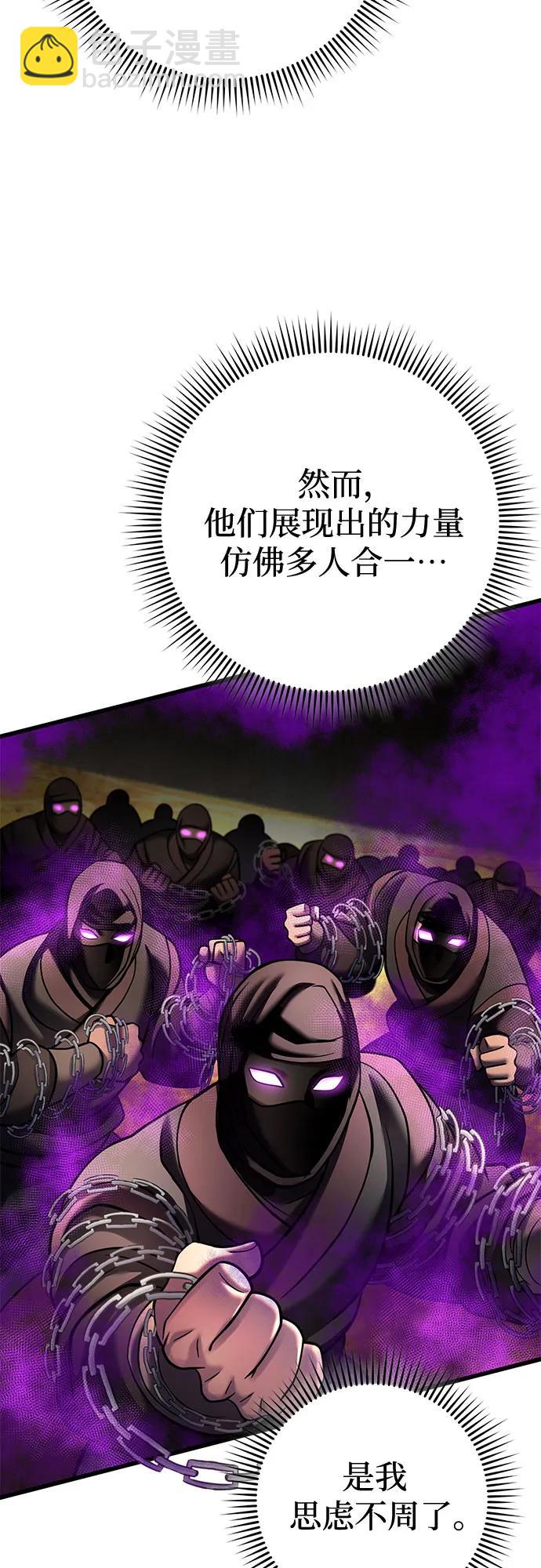 彭家四公子 - 第167話(1/2) - 5