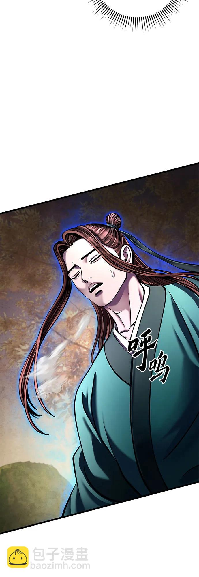 彭家四公子 - 第167話(1/2) - 6