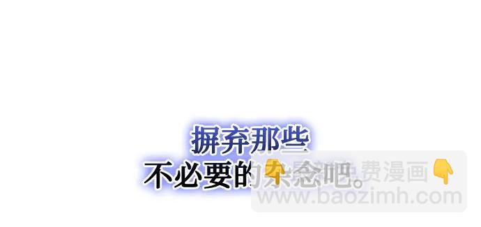 彭家四公子 - 第167話(1/2) - 7