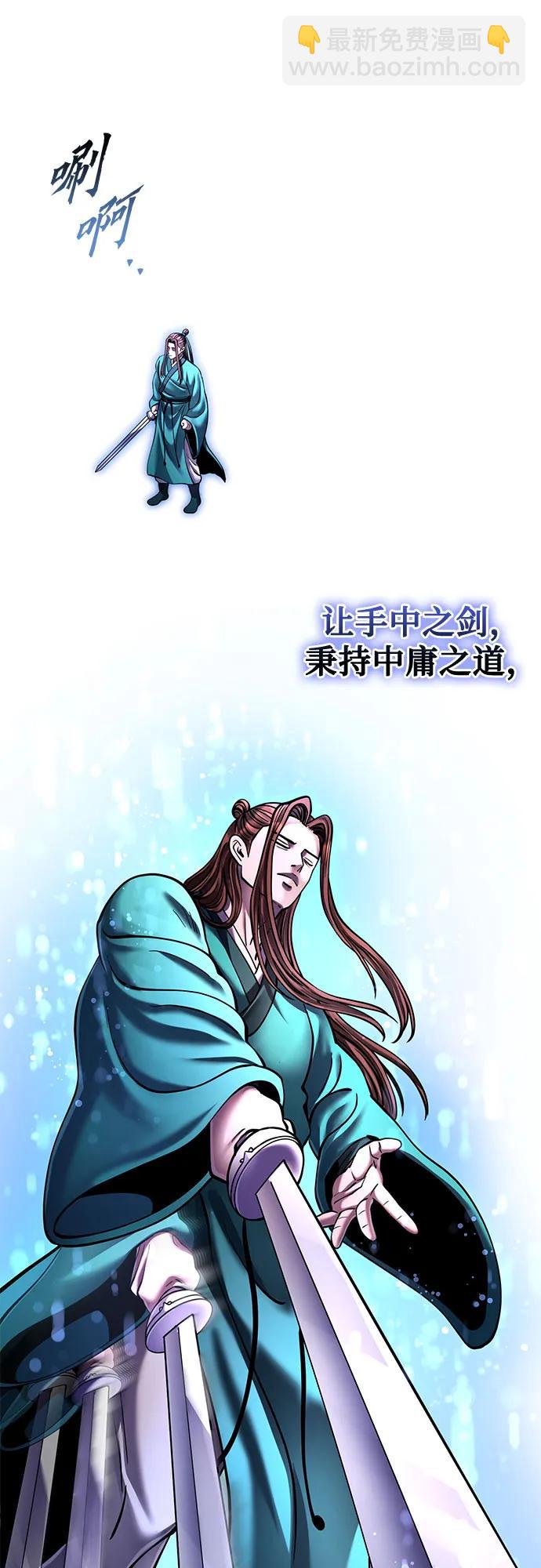 彭家四公子 - 第167話(1/2) - 8