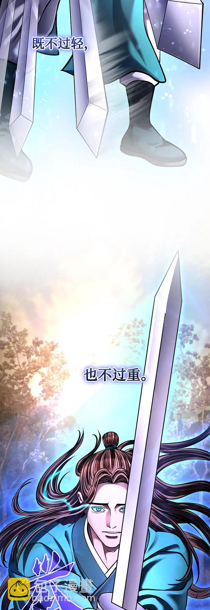 彭家四公子 - 第167話(1/2) - 1