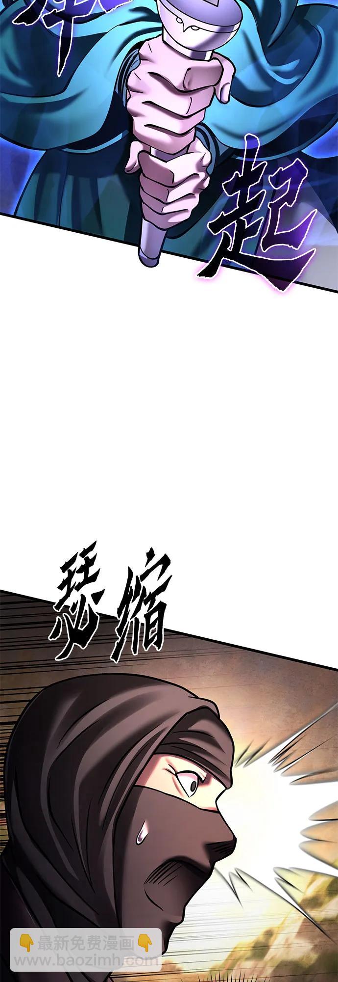 彭家四公子 - 第167話(1/2) - 2