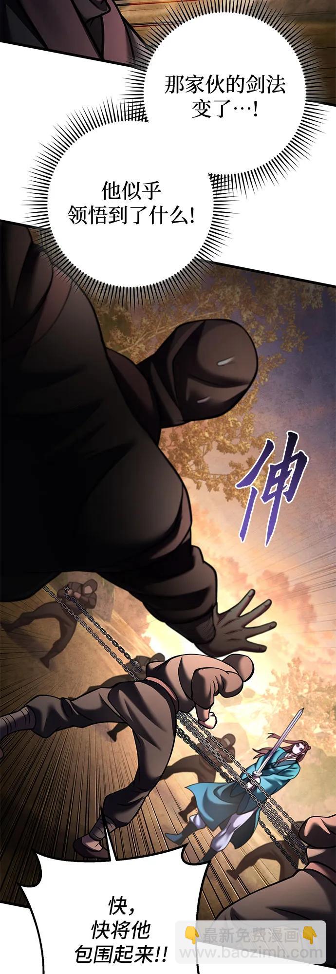 彭家四公子 - 第167話(1/2) - 3