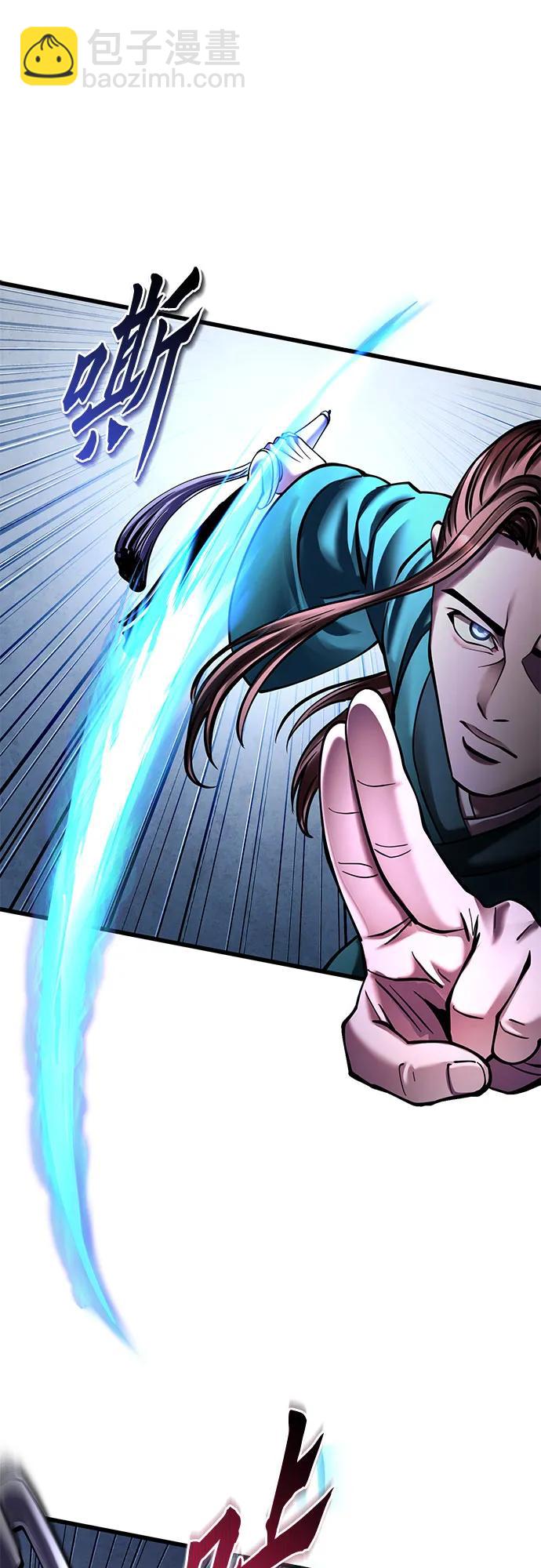 彭家四公子 - 第167話(1/2) - 5