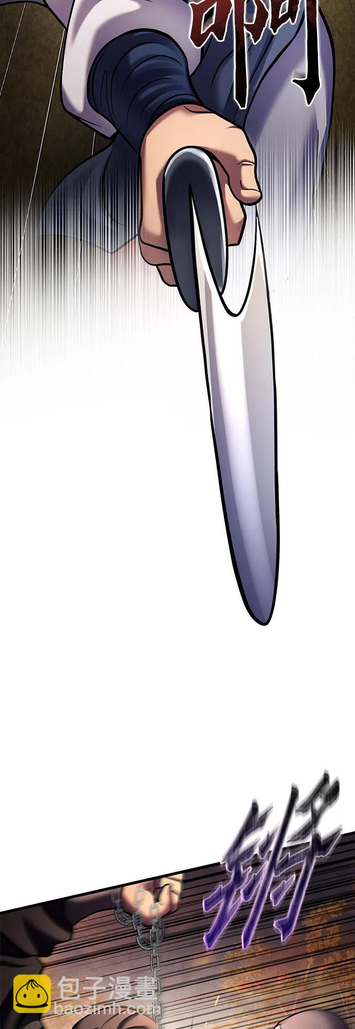 彭家四公子 - 第167話(1/2) - 3