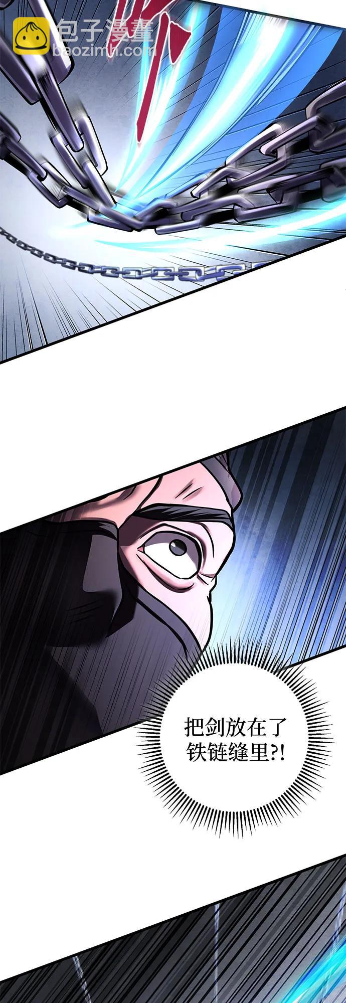 彭家四公子 - 第167話(1/2) - 6