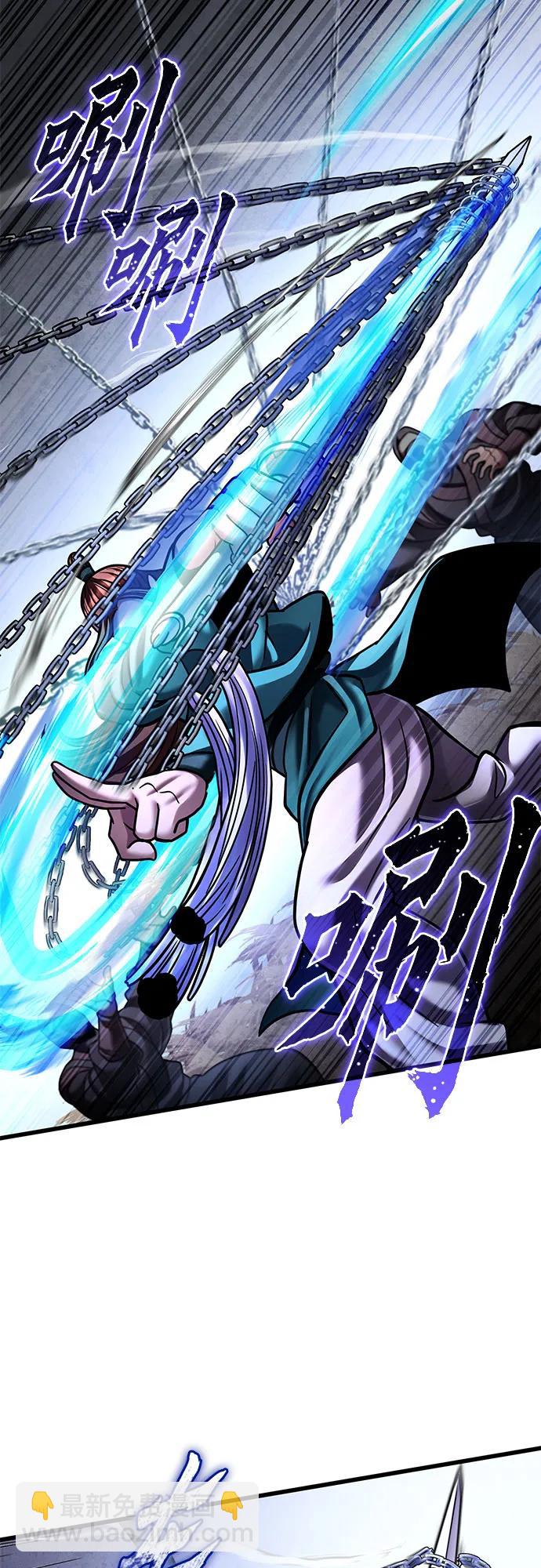 彭家四公子 - 第167話(1/2) - 7