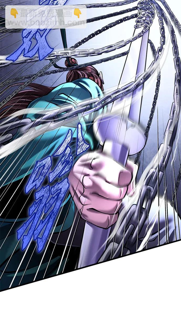 彭家四公子 - 第167話(1/2) - 8