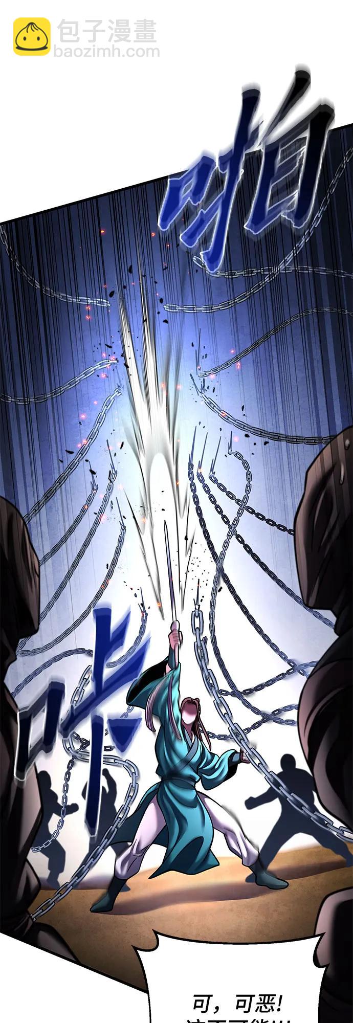 彭家四公子 - 第167話(1/2) - 1