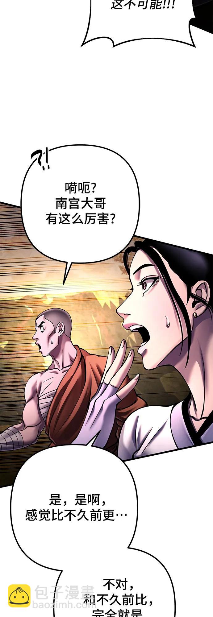 彭家四公子 - 第167話(1/2) - 2