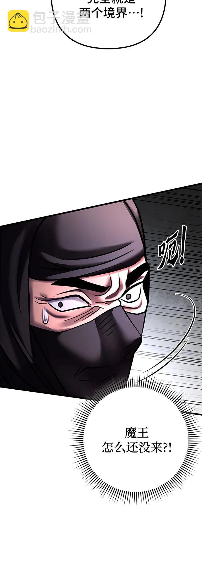 彭家四公子 - 第167話(1/2) - 3