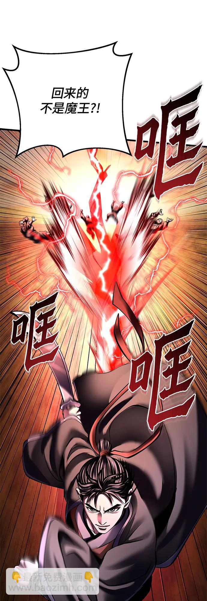 彭家四公子 - 第167話(1/2) - 5