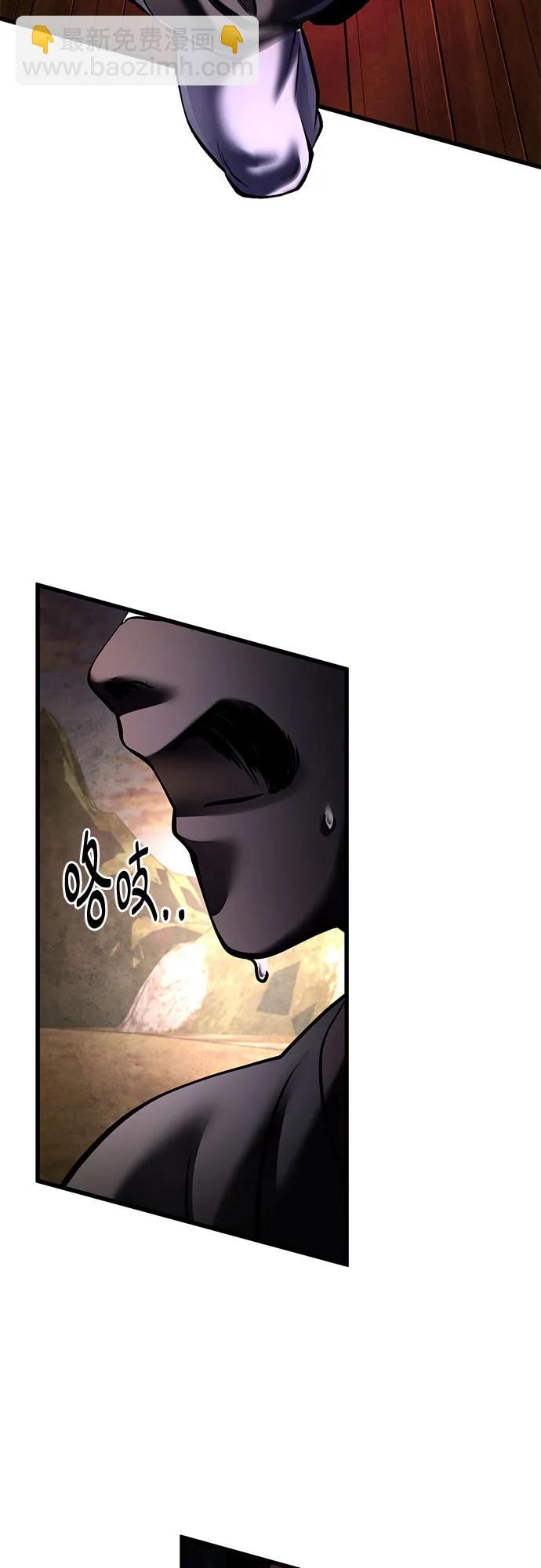 彭家四公子 - 第167話(1/2) - 6