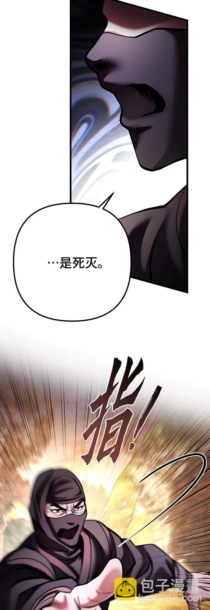 彭家四公子 - 第167話(1/2) - 7