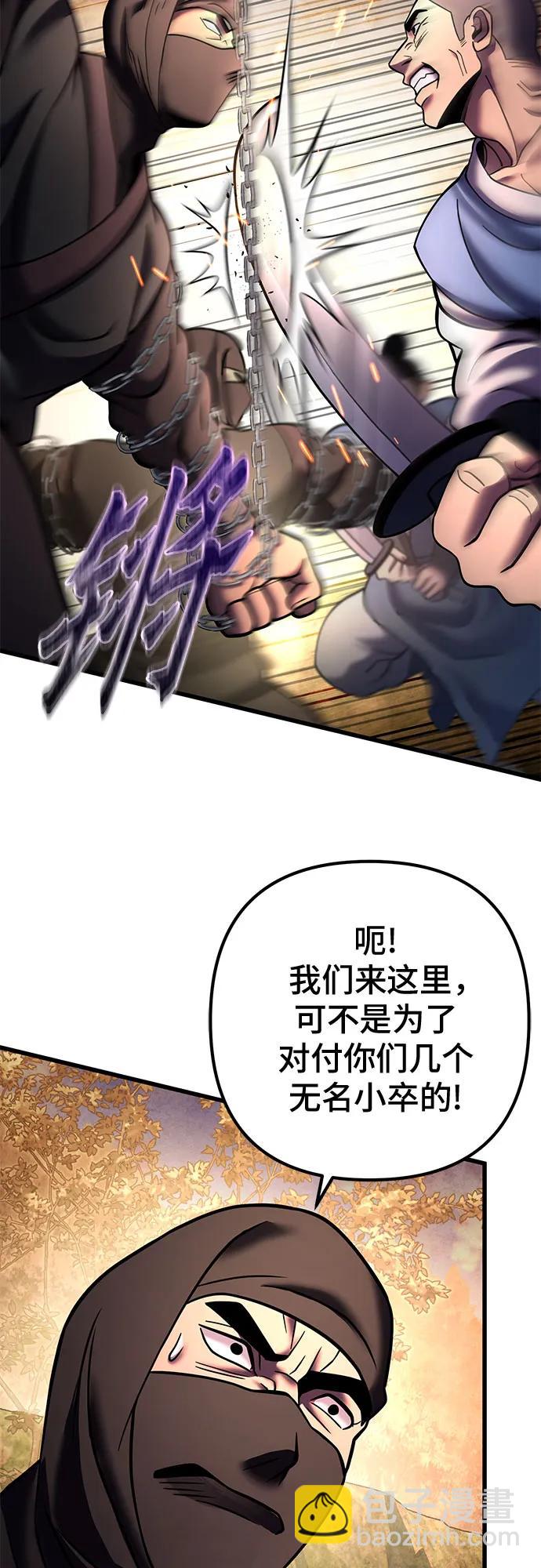 彭家四公子 - 第167話(1/2) - 4