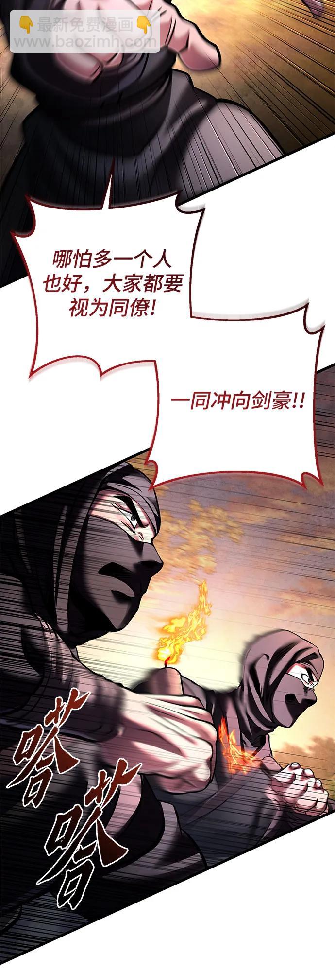 彭家四公子 - 第167話(1/2) - 8