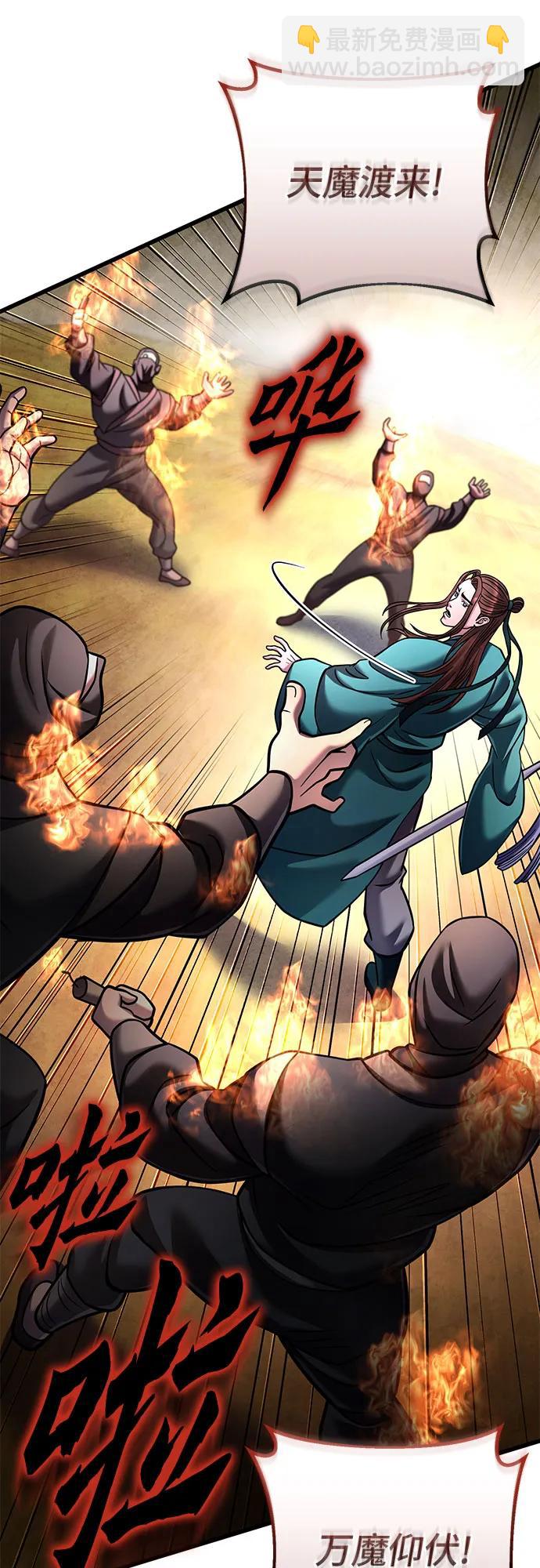 彭家四公子 - 第167話(1/2) - 2