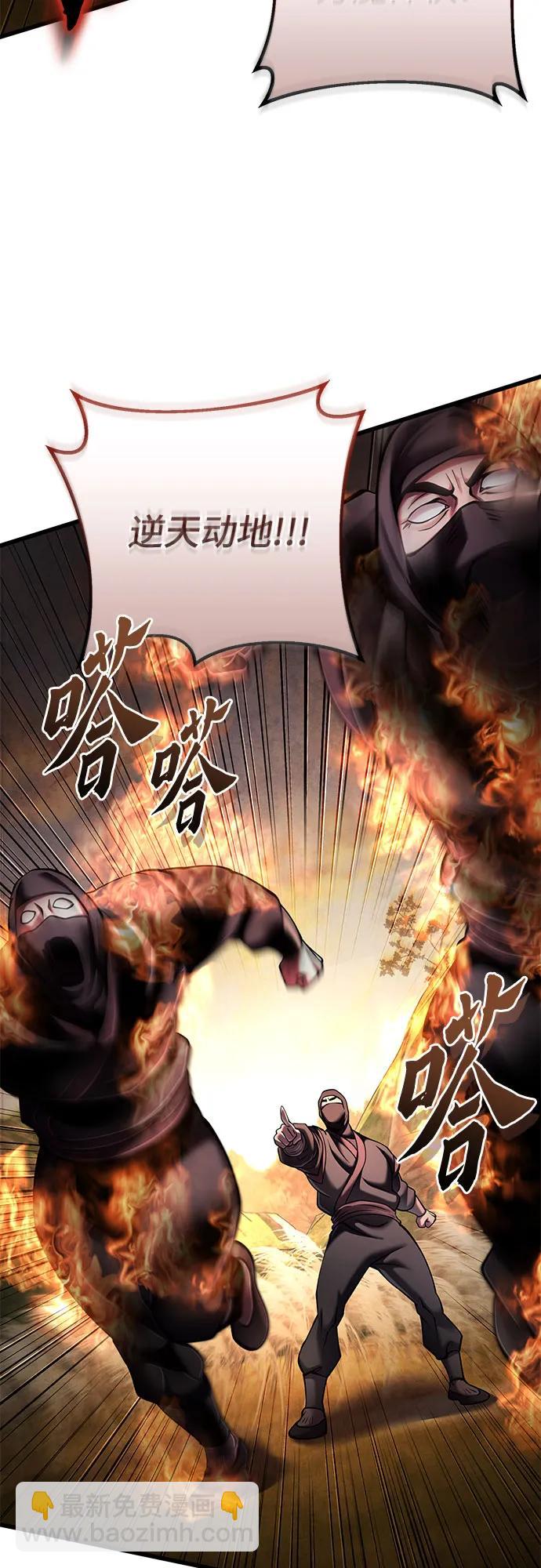 彭家四公子 - 第167話(1/2) - 3