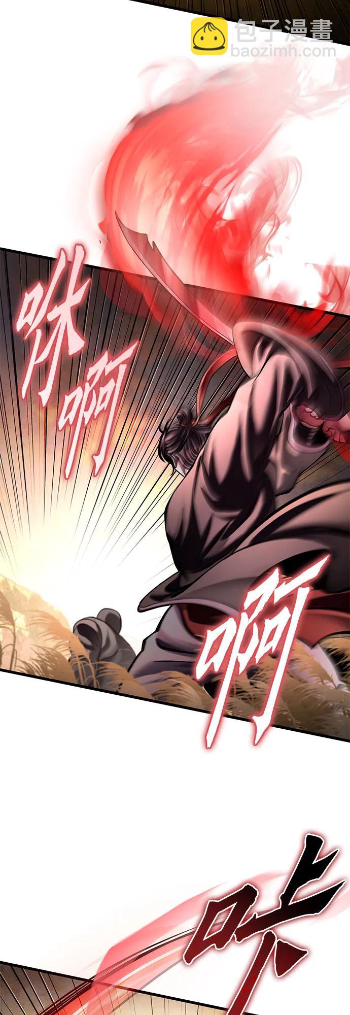 彭家四公子 - 第167話(1/2) - 4