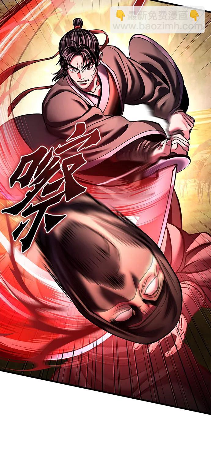 彭家四公子 - 第167話(1/2) - 5