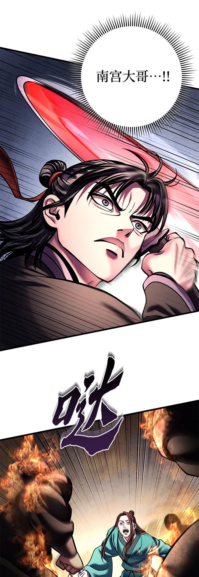 彭家四公子 - 第167話(1/2) - 6