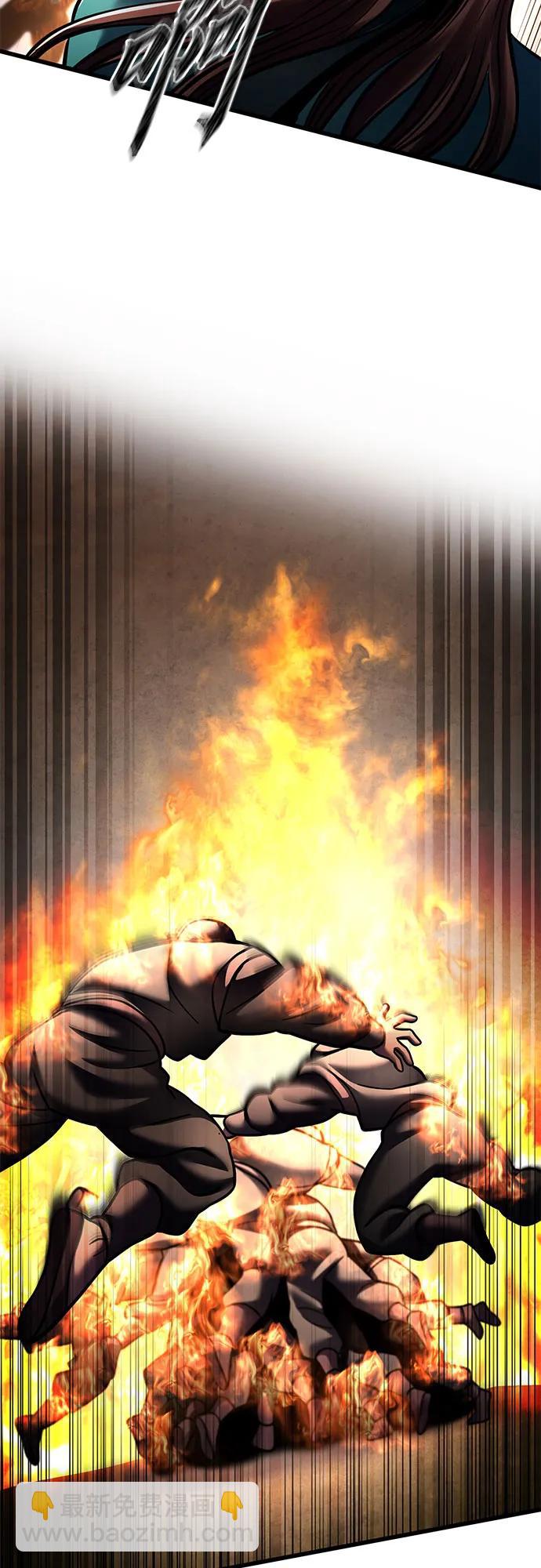 彭家四公子 - 第167話(1/2) - 8