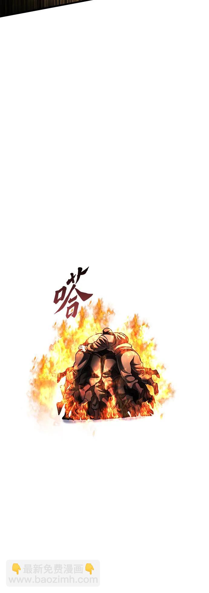 彭家四公子 - 第167話(1/2) - 1