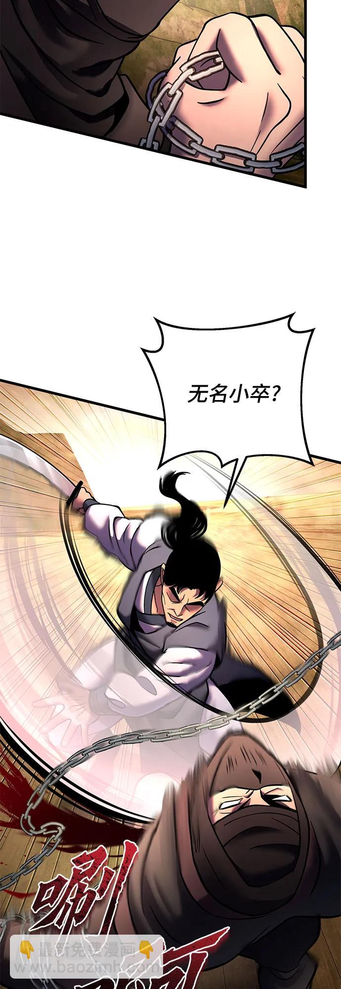 彭家四公子 - 第167話(1/2) - 5