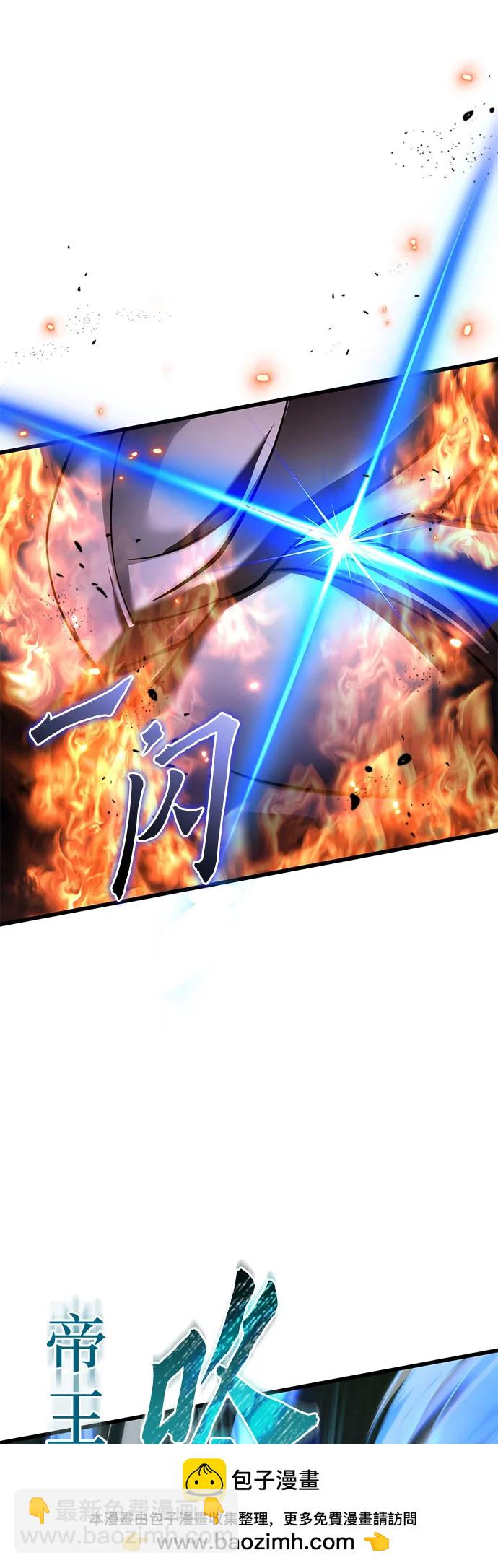 彭家四公子 - 第167話(1/2) - 2