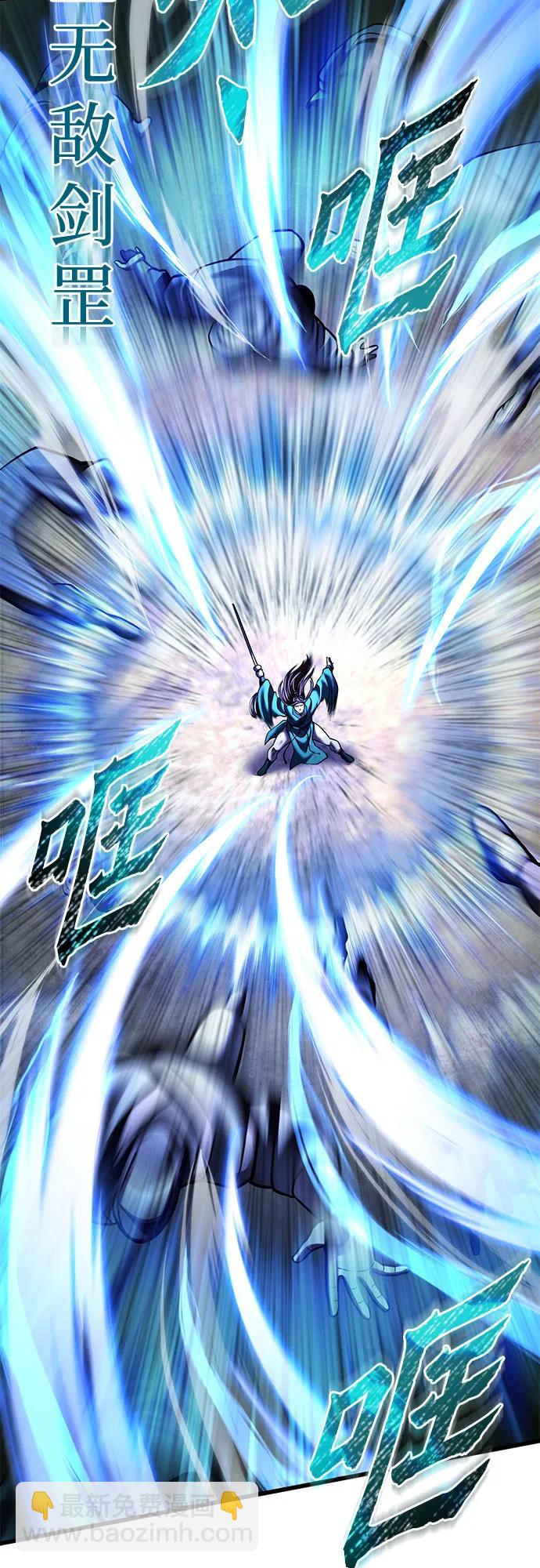 彭家四公子 - 第167話(2/2) - 5