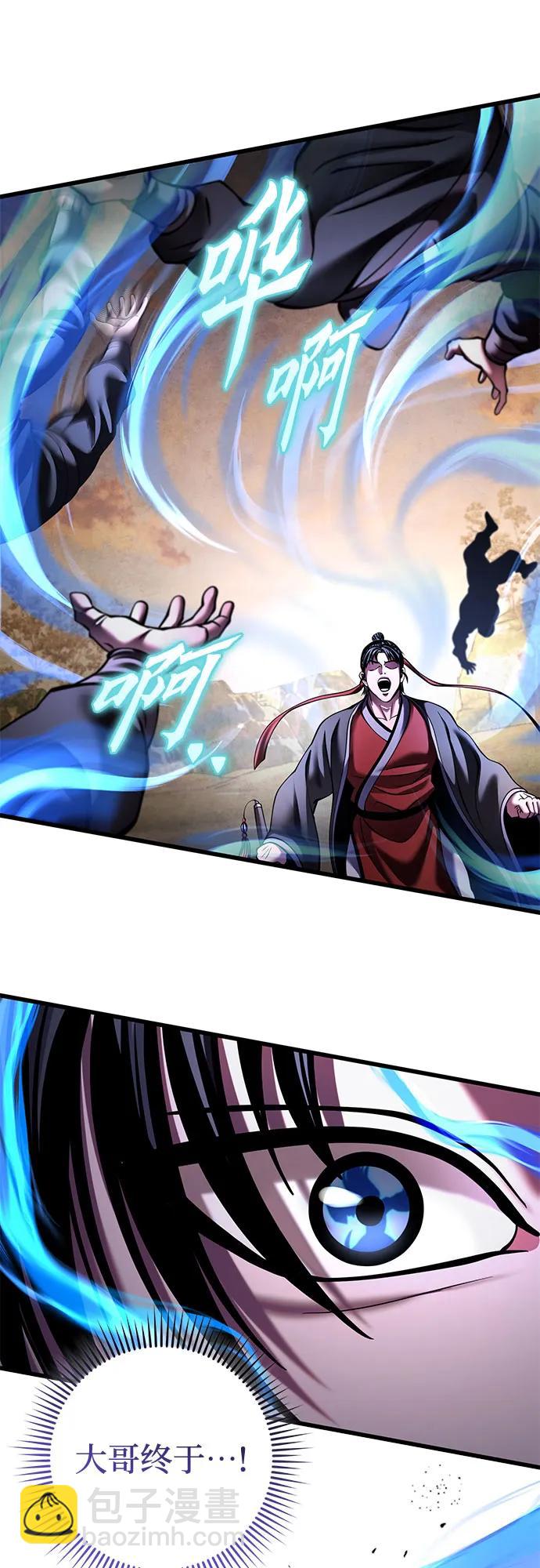 彭家四公子 - 第167話(2/2) - 1