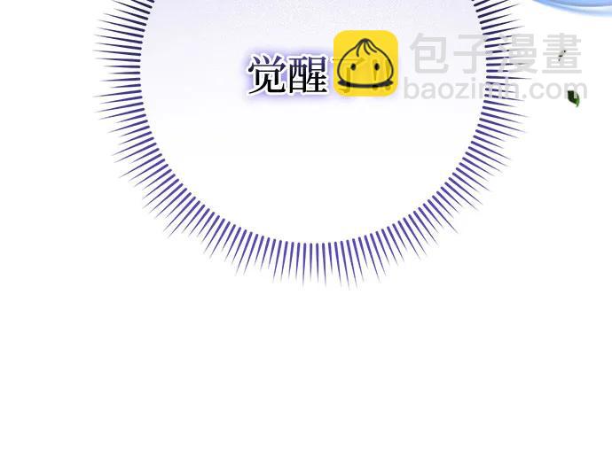 彭家四公子 - 第167話(2/2) - 3