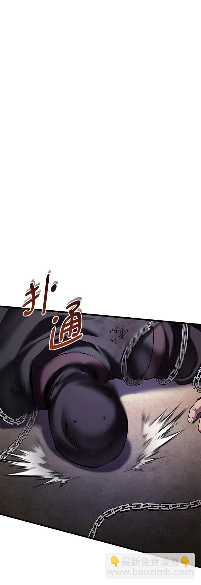 彭家四公子 - 第167話(2/2) - 4