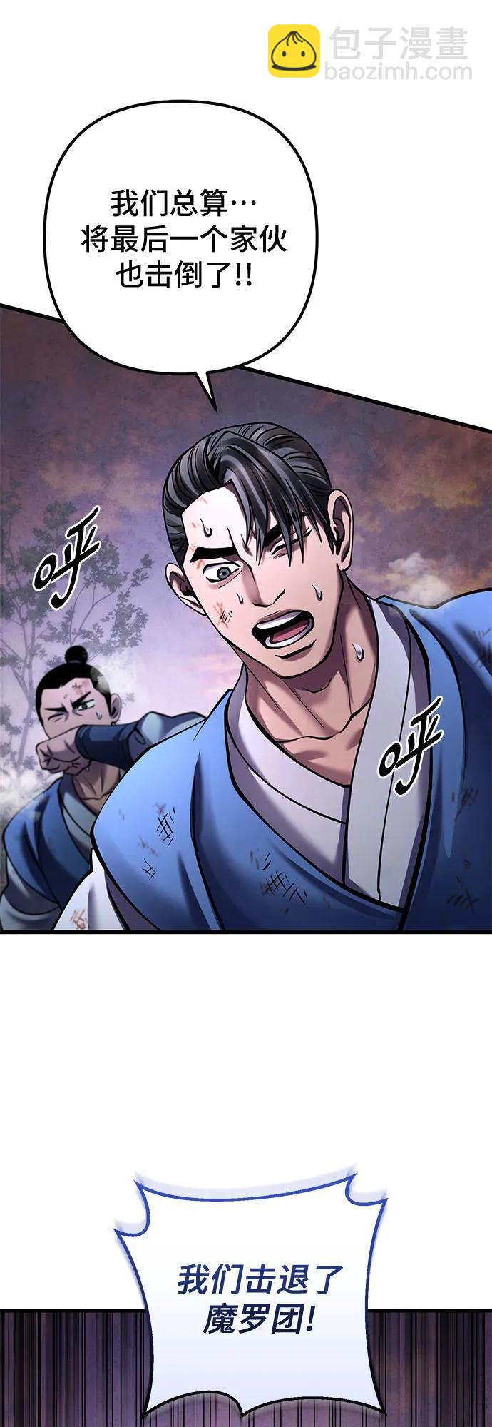 彭家四公子 - 第167話(2/2) - 5