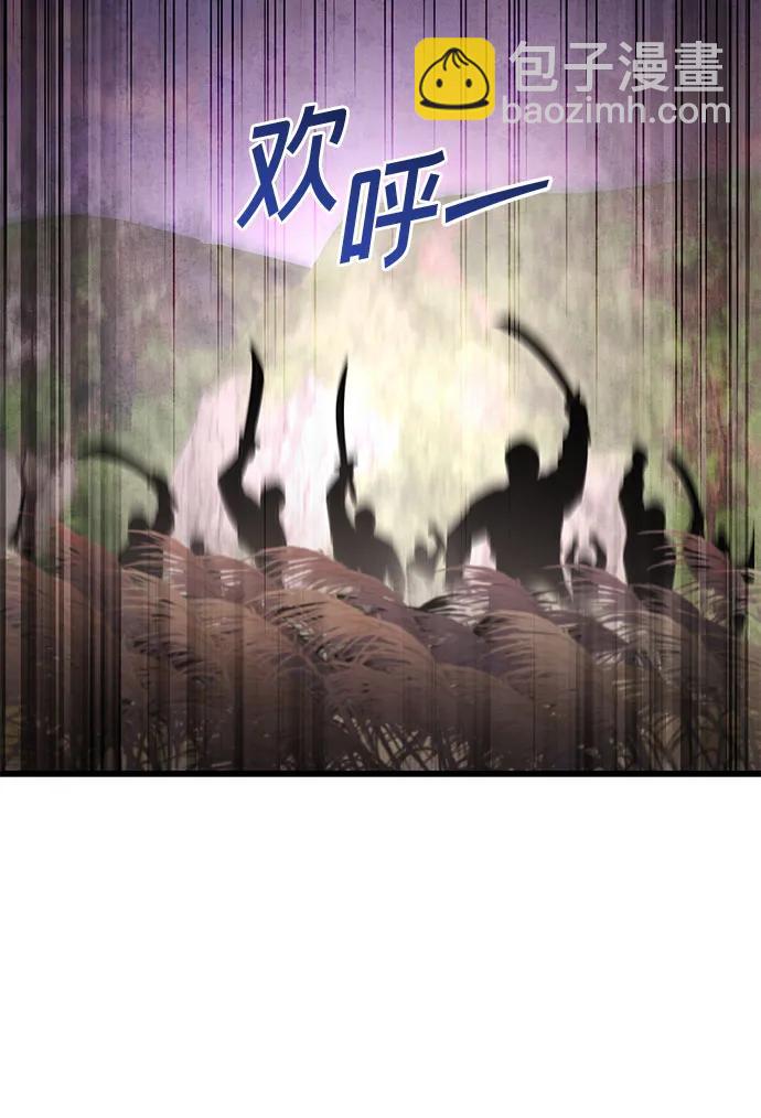 彭家四公子 - 第167話(2/2) - 6