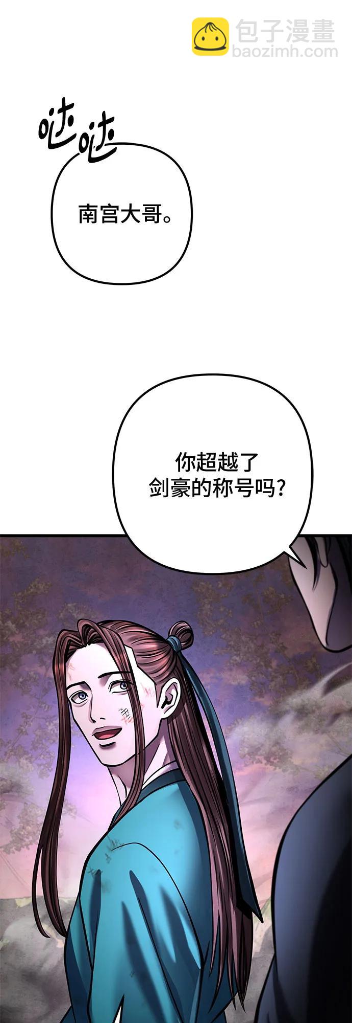 彭家四公子 - 第167話(2/2) - 1