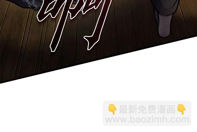 彭家四公子 - 第167話(1/2) - 6