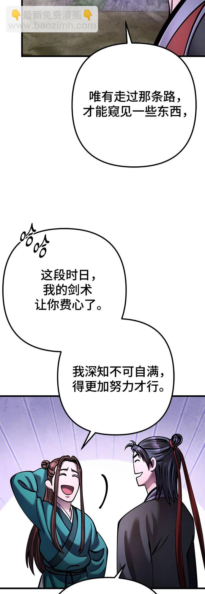 彭家四公子 - 第167話(2/2) - 3