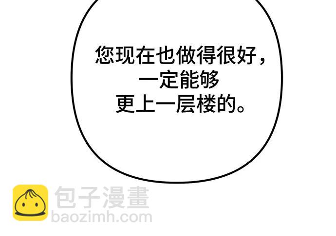 彭家四公子 - 第167話(2/2) - 4