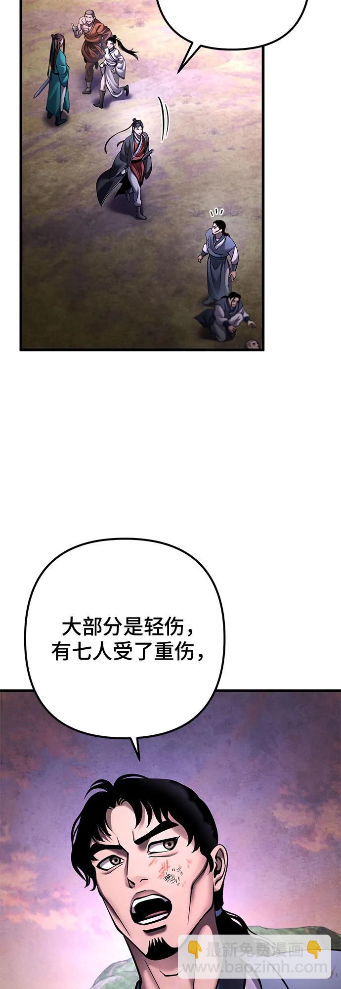 彭家四公子 - 第167話(2/2) - 6