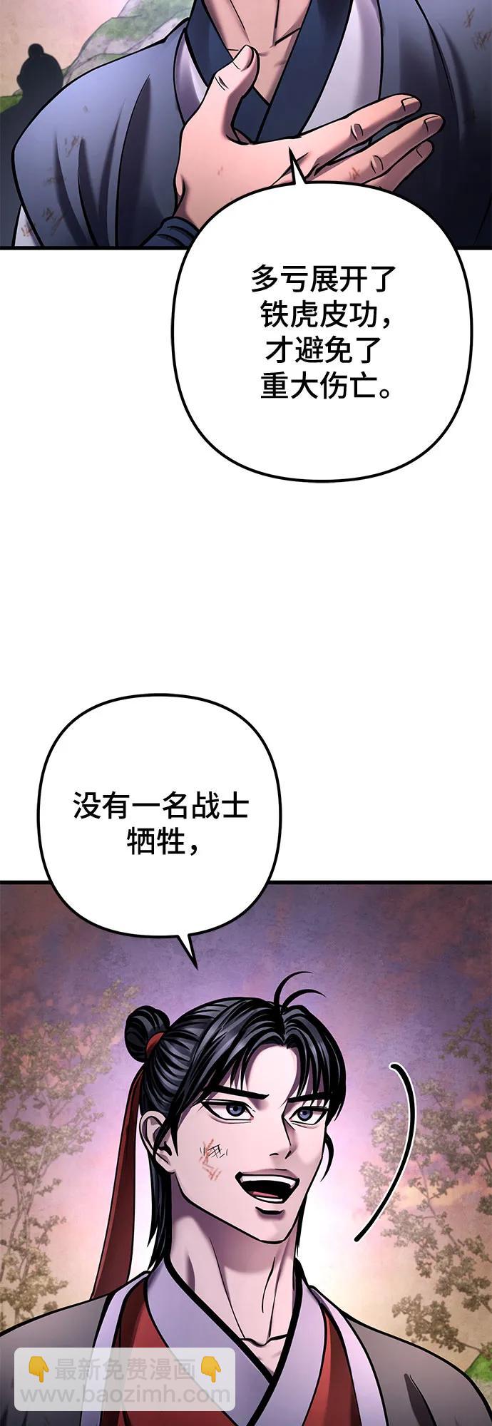 彭家四公子 - 第167話(2/2) - 1