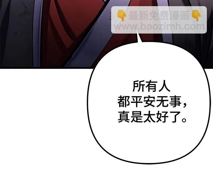 彭家四公子 - 第167話(2/2) - 2