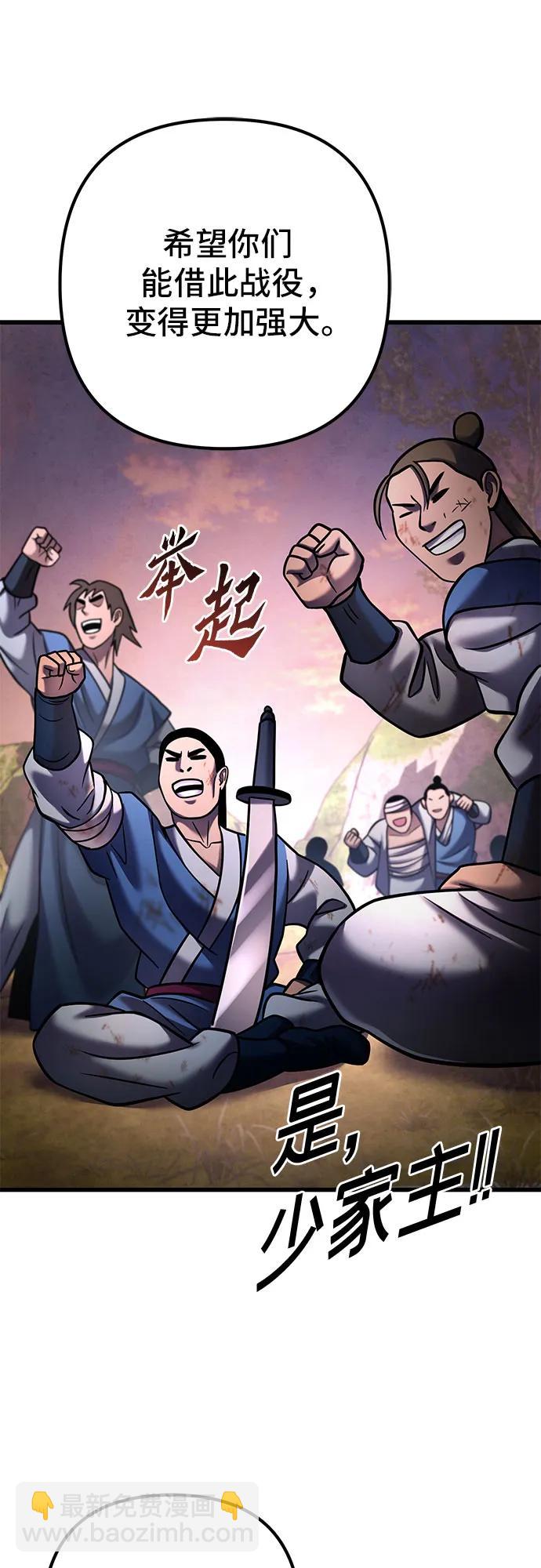 彭家四公子 - 第167話(2/2) - 3