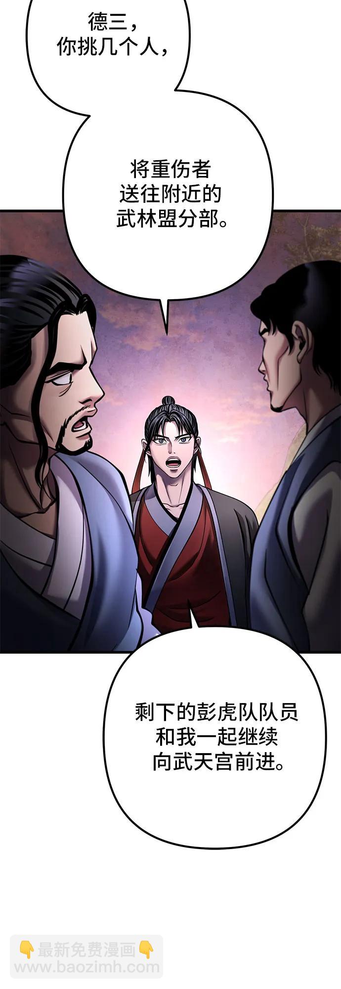 彭家四公子 - 第167話(2/2) - 4