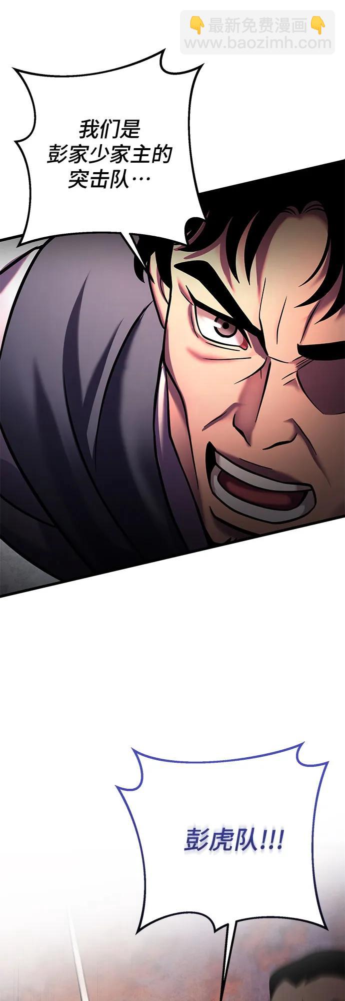 彭家四公子 - 第167話(1/2) - 7